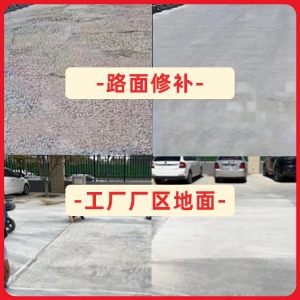 隆回水泥地面修复剂